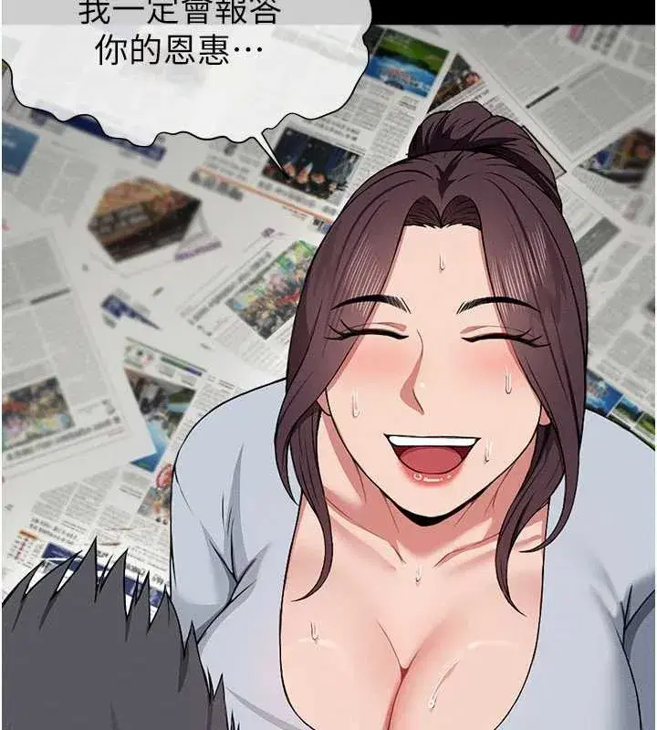 第12話-為了孩子張開雙腿