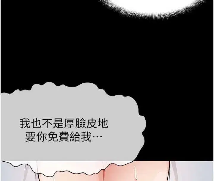 第12話-為了孩子張開雙腿