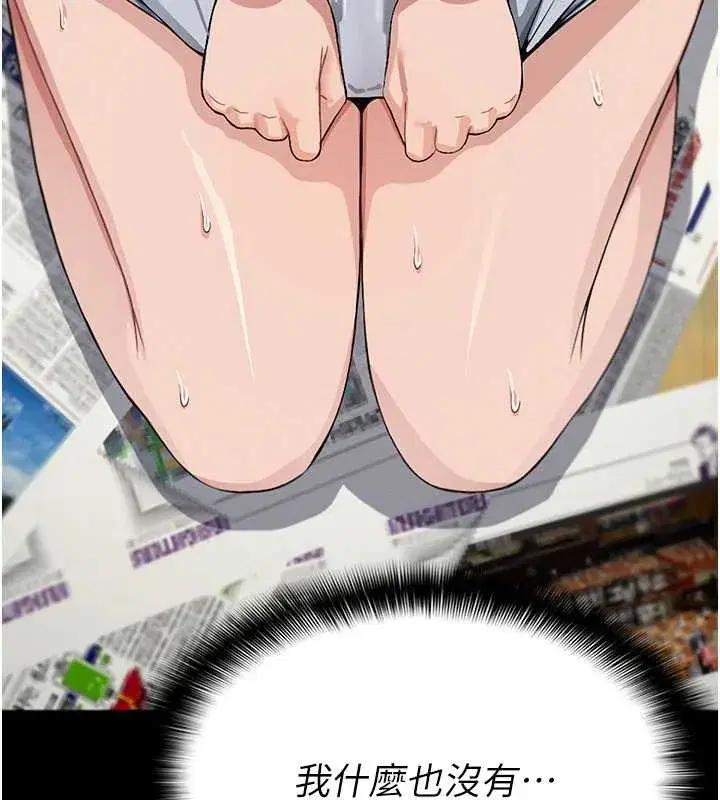 第12話-為了孩子張開雙腿