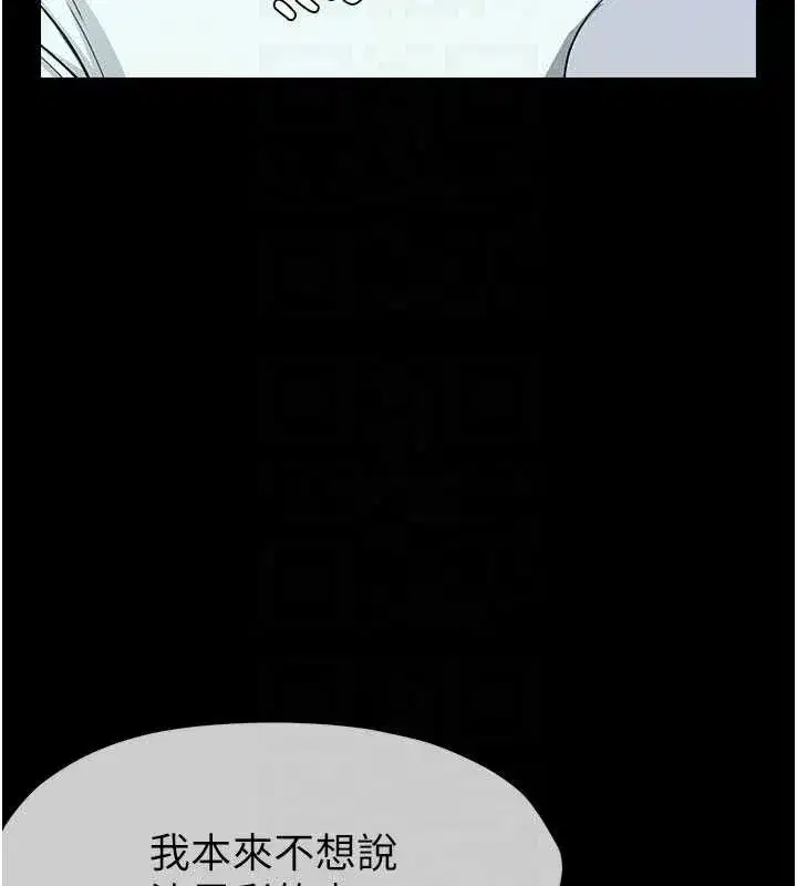 第12話-為了孩子張開雙腿