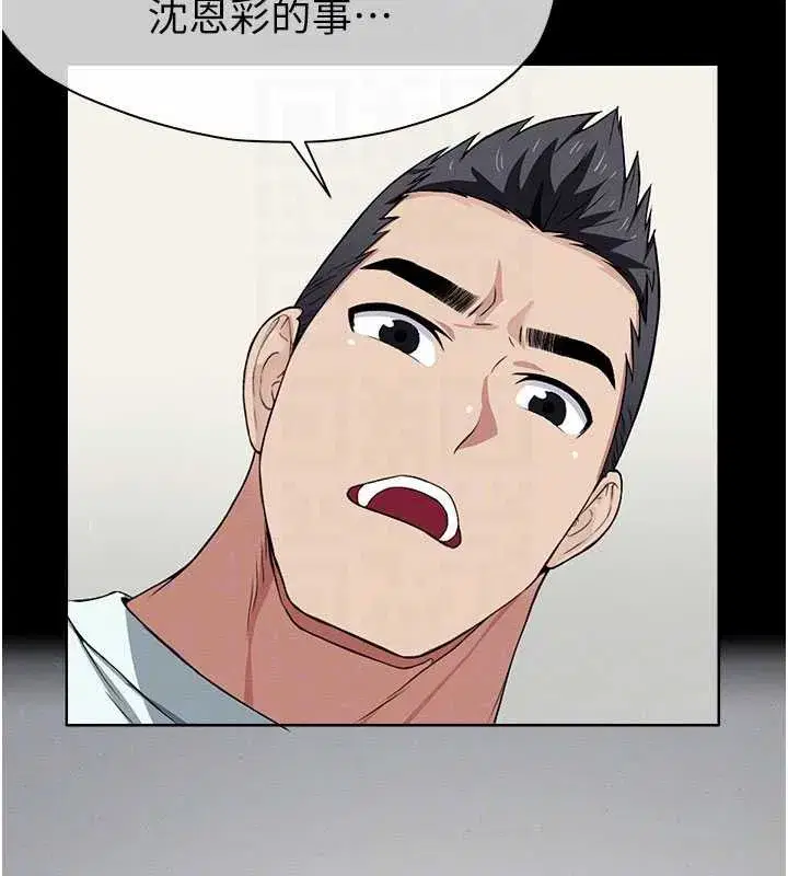 第12話-為了孩子張開雙腿