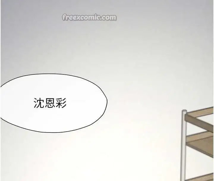 第12話-為了孩子張開雙腿