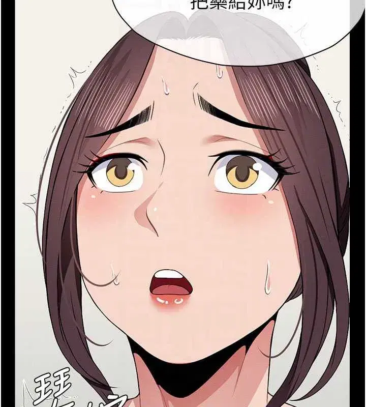 第12話-為了孩子張開雙腿