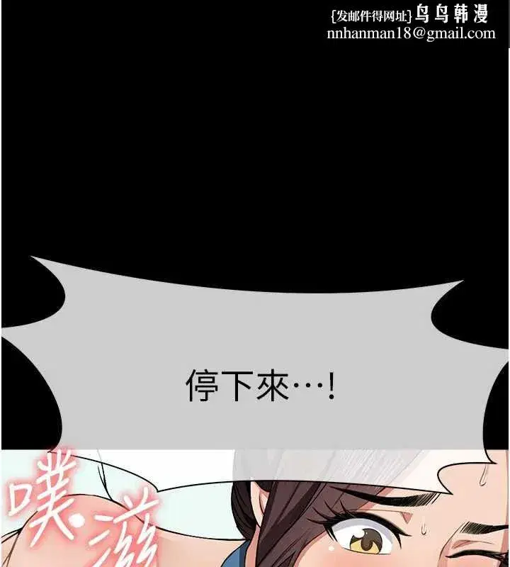 第15話-被巨棒插到高潮