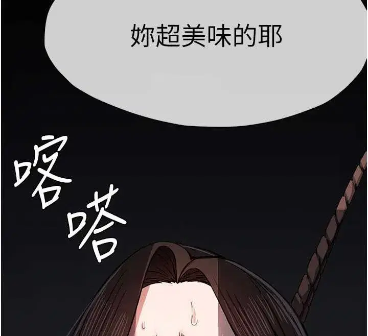 第15話-被巨棒插到高潮