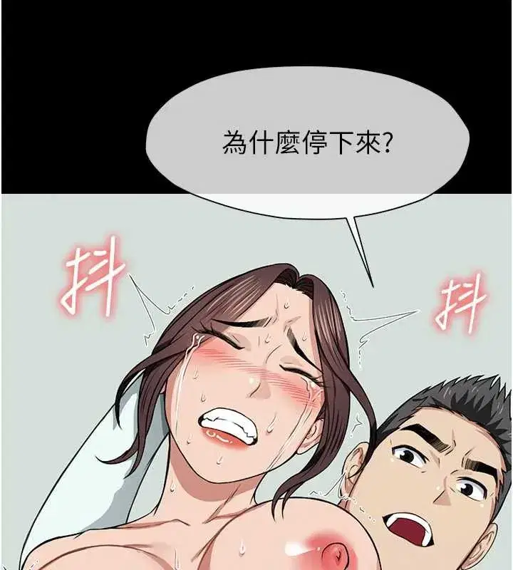 第15話-被巨棒插到高潮