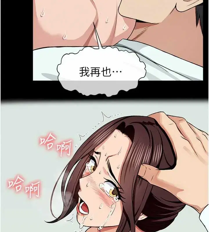 第15話-被巨棒插到高潮