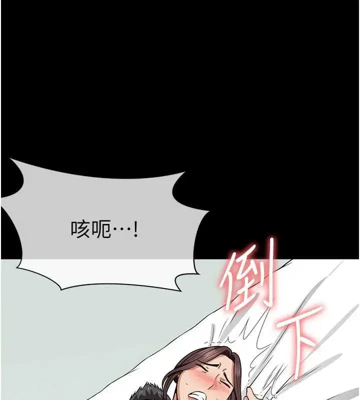 第15話-被巨棒插到高潮