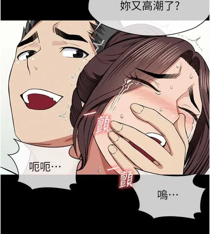 第15話-被巨棒插到高潮