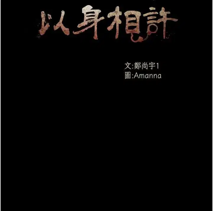 第15話-被巨棒插到高潮