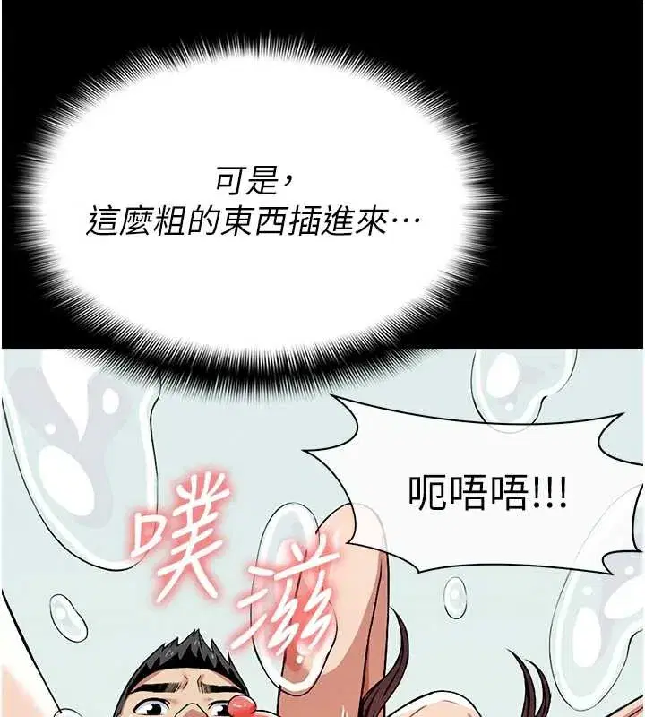 第15話-被巨棒插到高潮