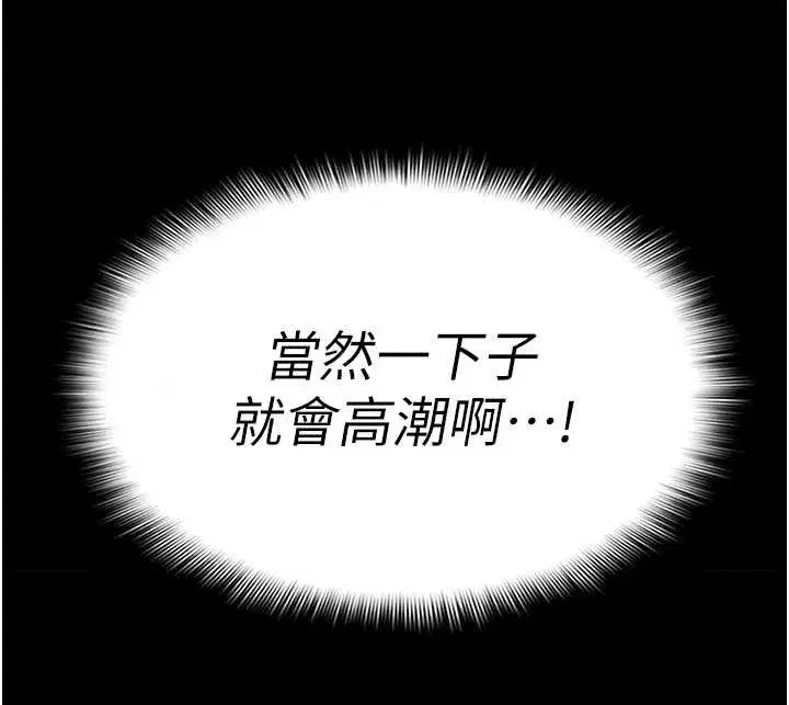 第15話-被巨棒插到高潮