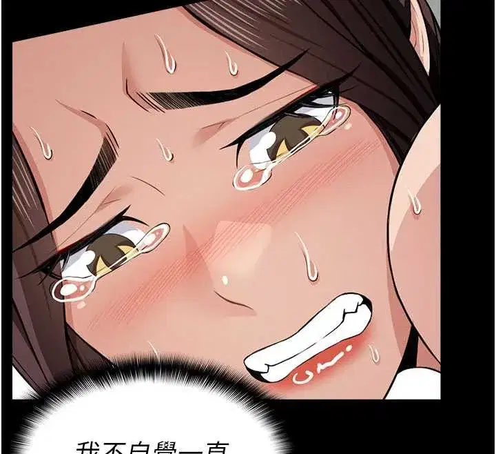 第15話-被巨棒插到高潮