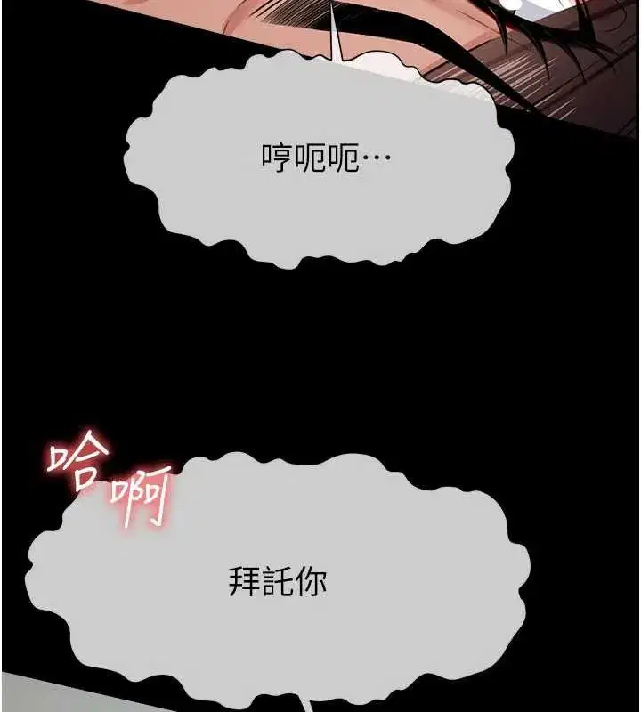 第15話-被巨棒插到高潮