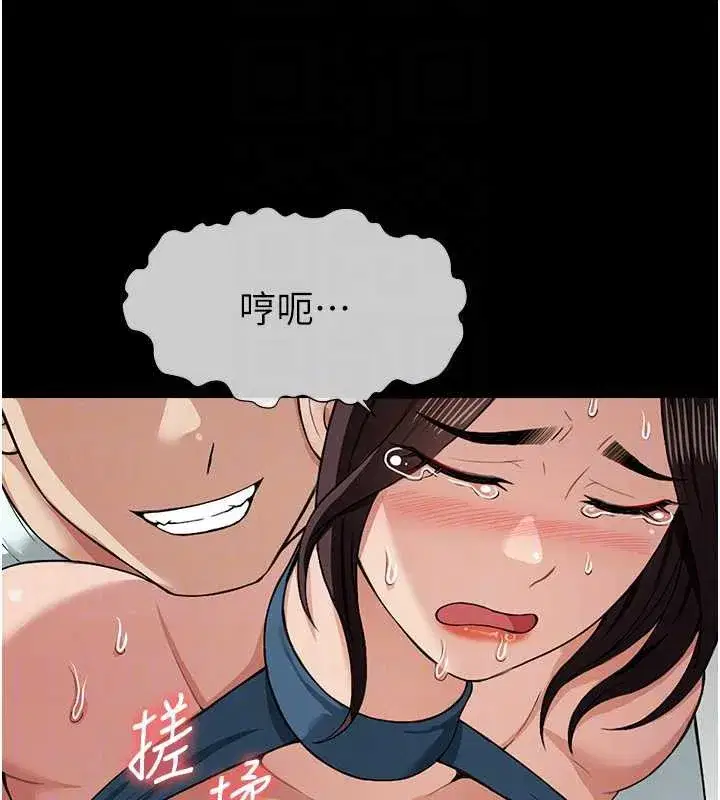 第15話-被巨棒插到高潮