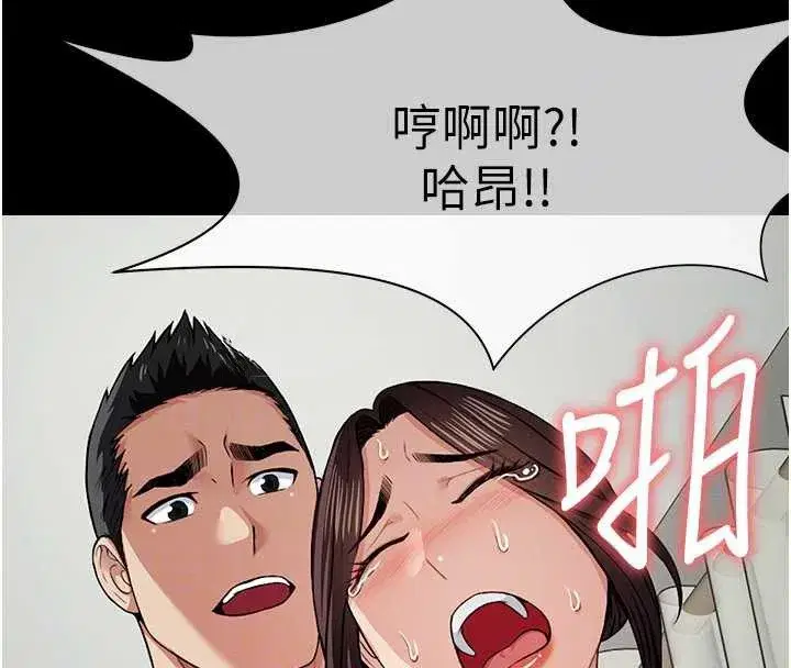 第15話-被巨棒插到高潮