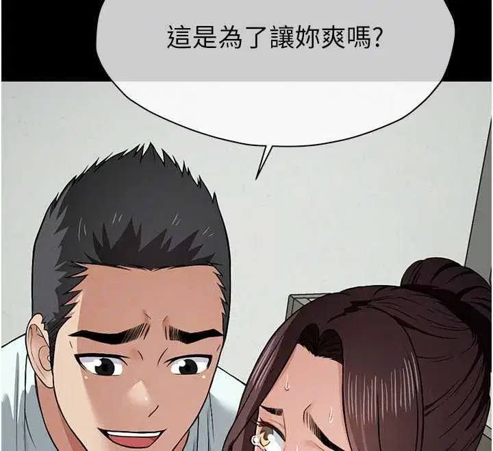 第15話-被巨棒插到高潮