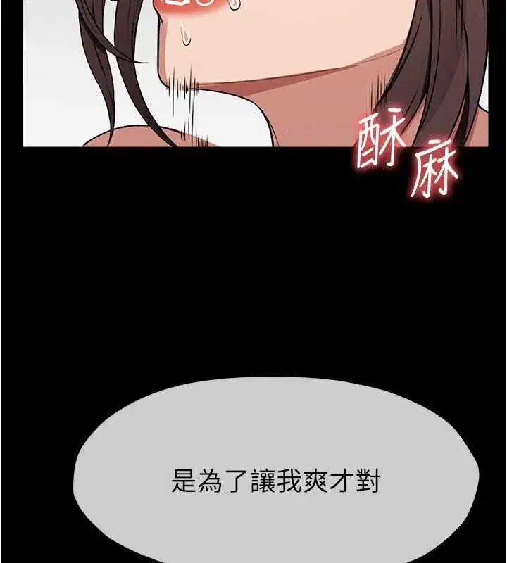 第15話-被巨棒插到高潮