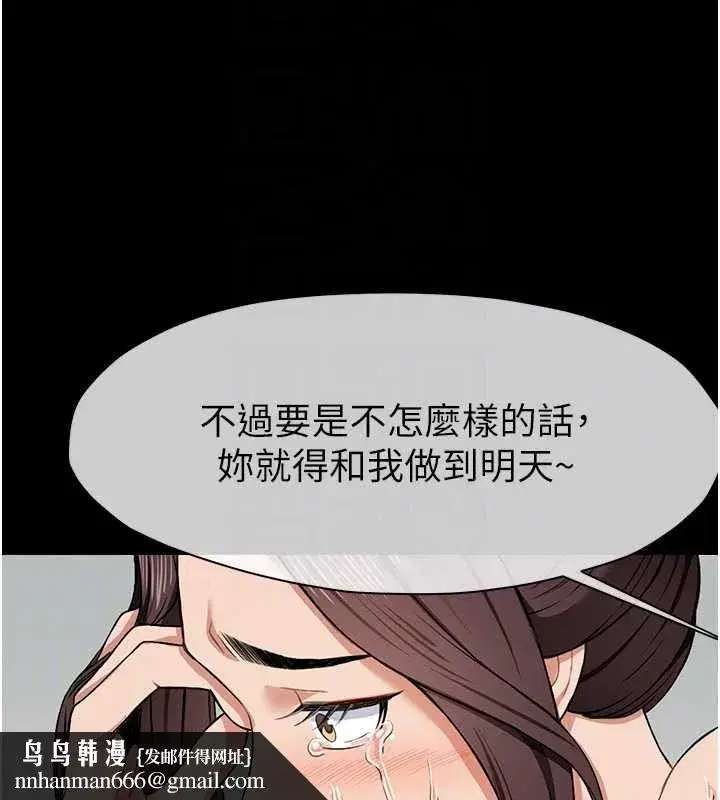 第15話-被巨棒插到高潮