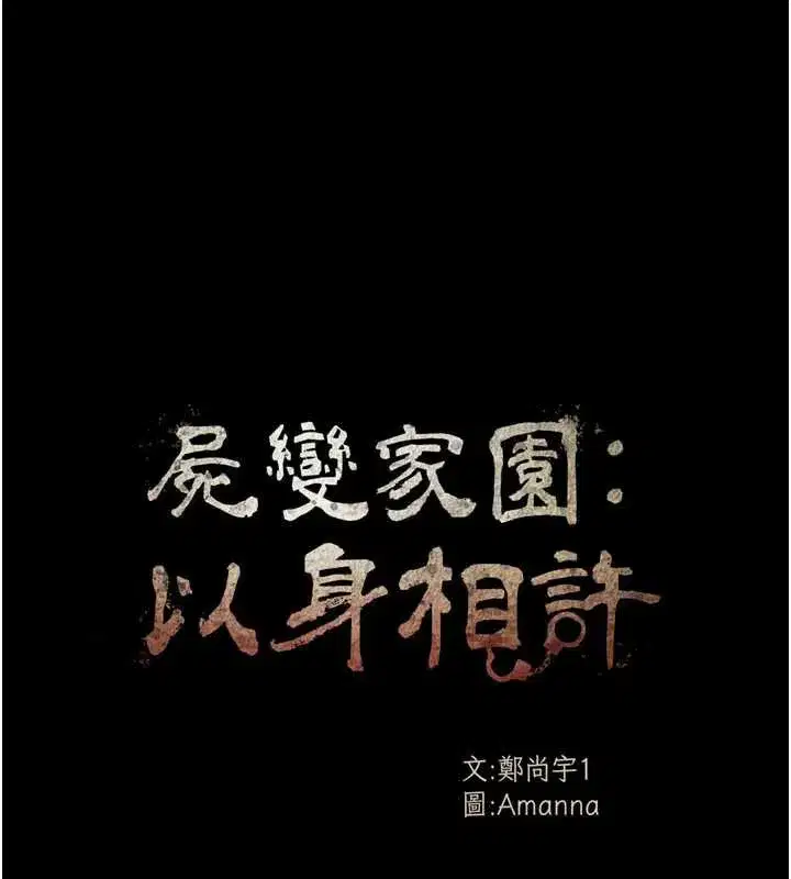 第17話-主人，我會盡心服侍你