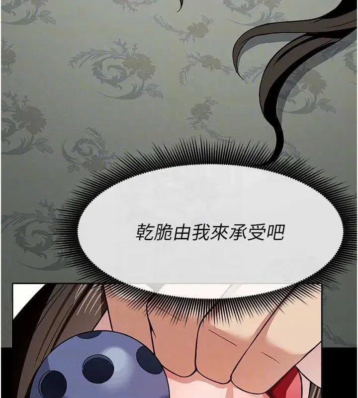 第17話-主人，我會盡心服侍你