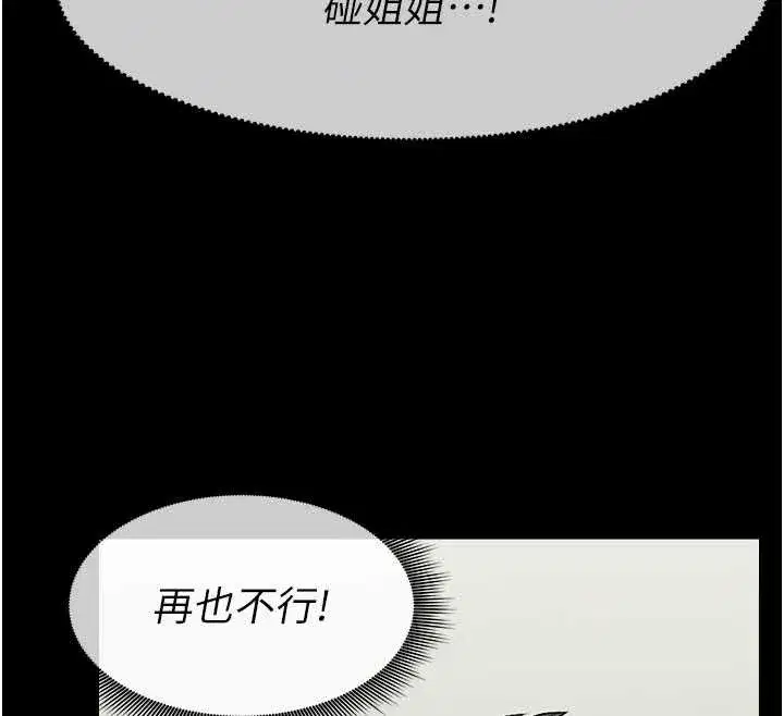 第17話-主人，我會盡心服侍你