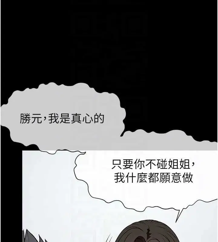 第17話-主人，我會盡心服侍你