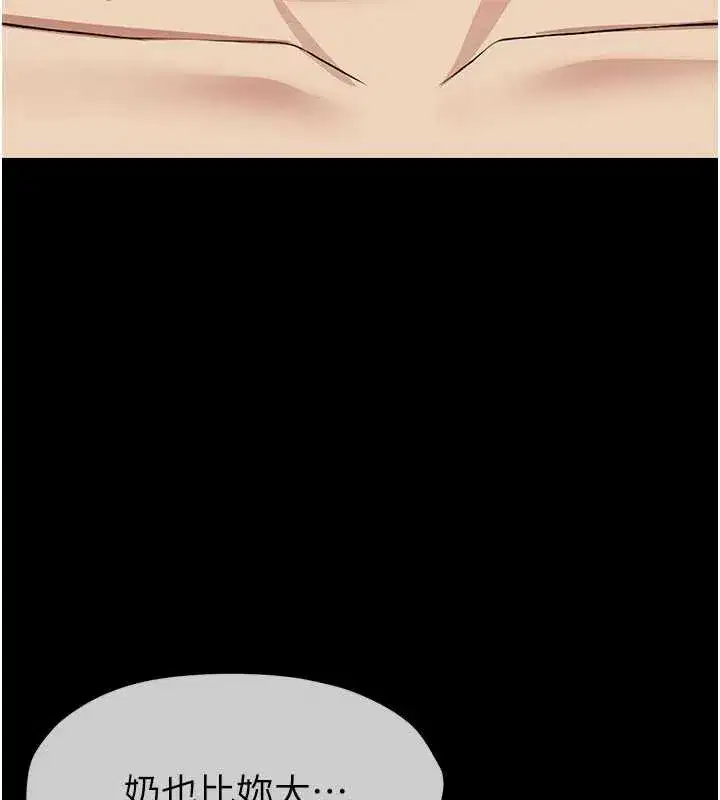 第17話-主人，我會盡心服侍你