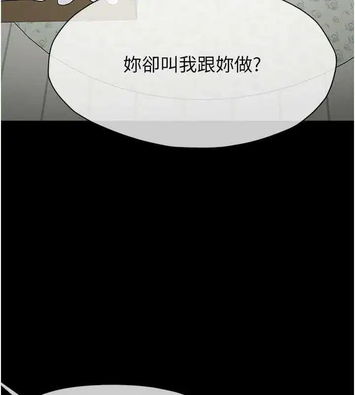 第17話-主人，我會盡心服侍你