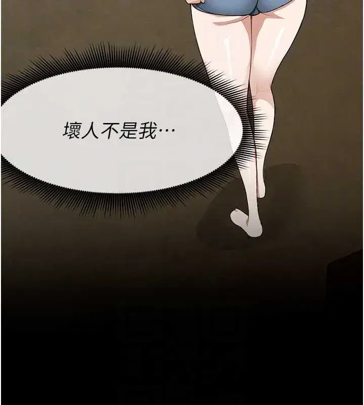 第19話-幫我的小穴止癢♥