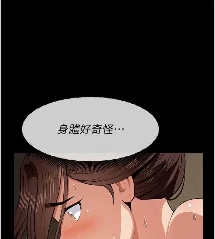 第19話-幫我的小穴止癢♥