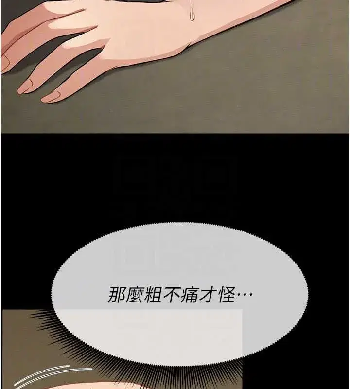 第19話-幫我的小穴止癢♥