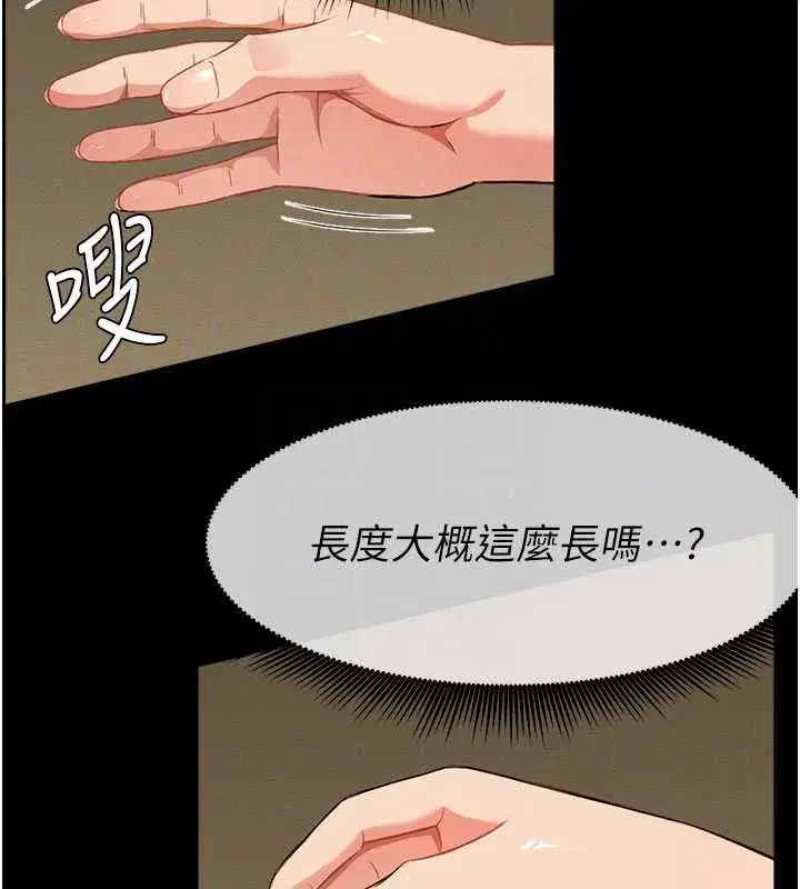 第19話-幫我的小穴止癢♥