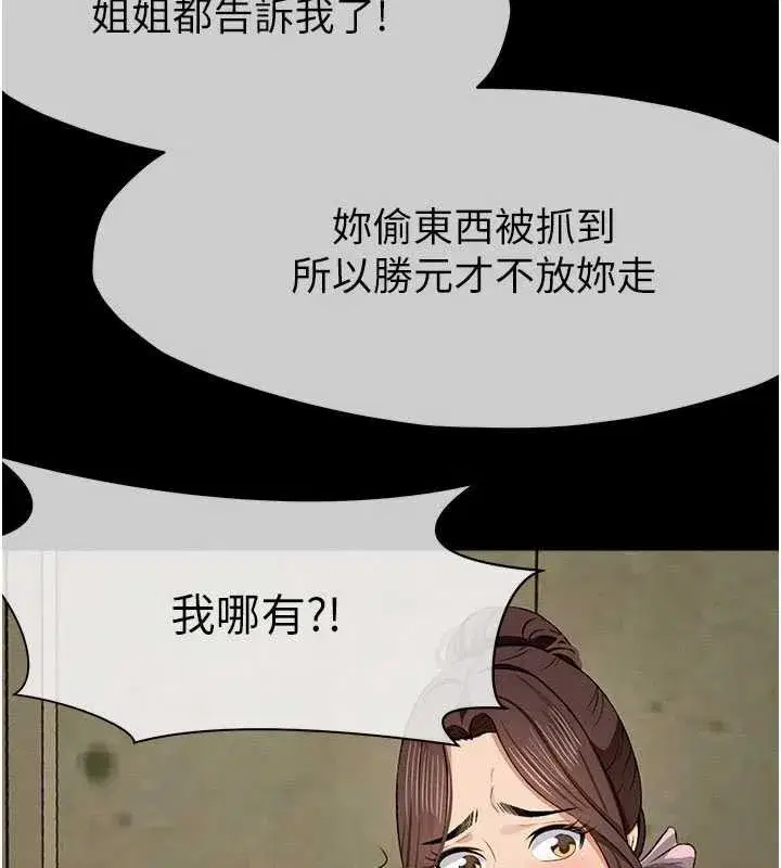 第19話-幫我的小穴止癢♥