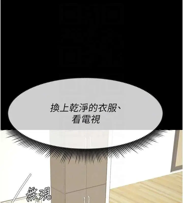 第29話-我來幫你「清潔口交」♥