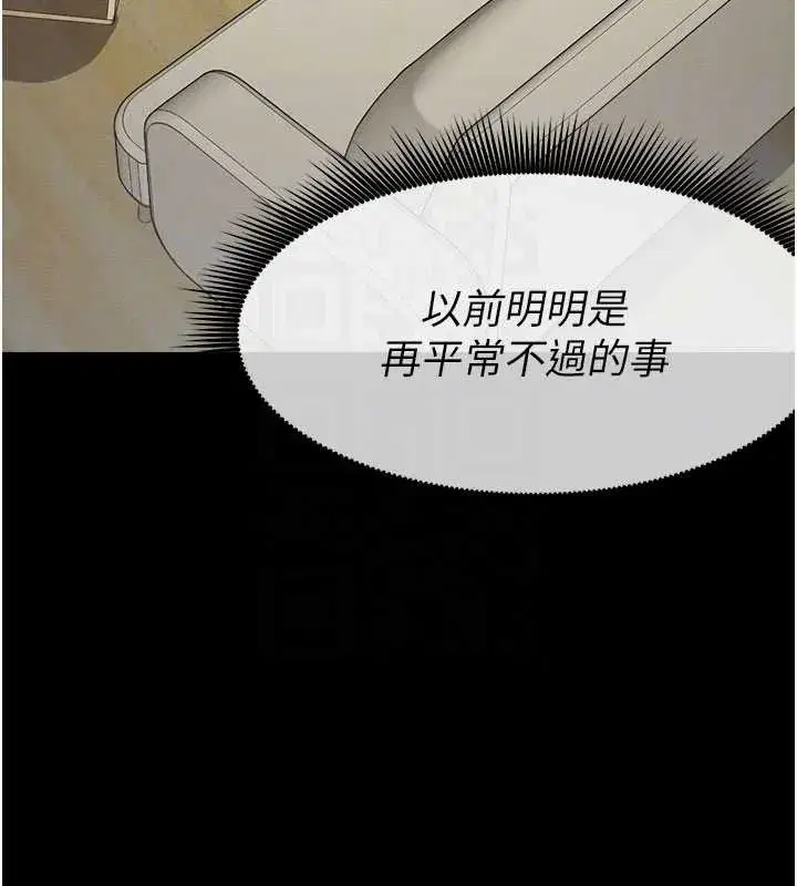 第29話-我來幫你「清潔口交」♥