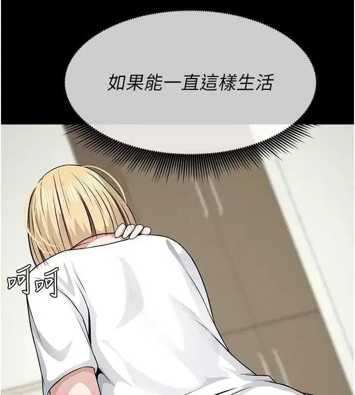 第29話-我來幫你「清潔口交」♥