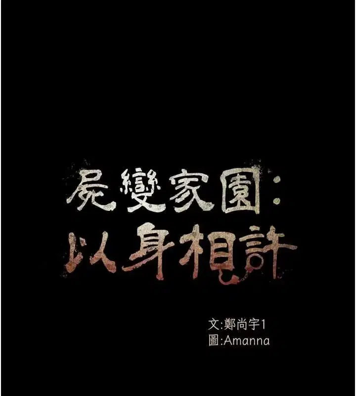 第29話-我來幫你「清潔口交」♥