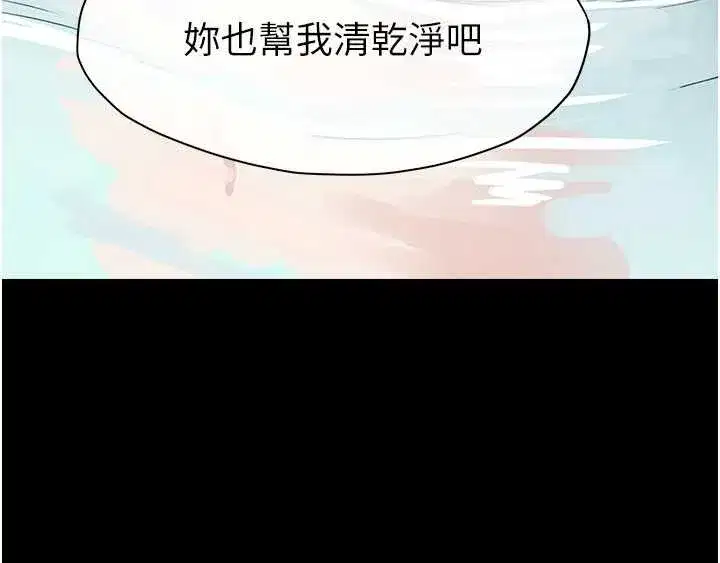 第29話-我來幫你「清潔口交」♥