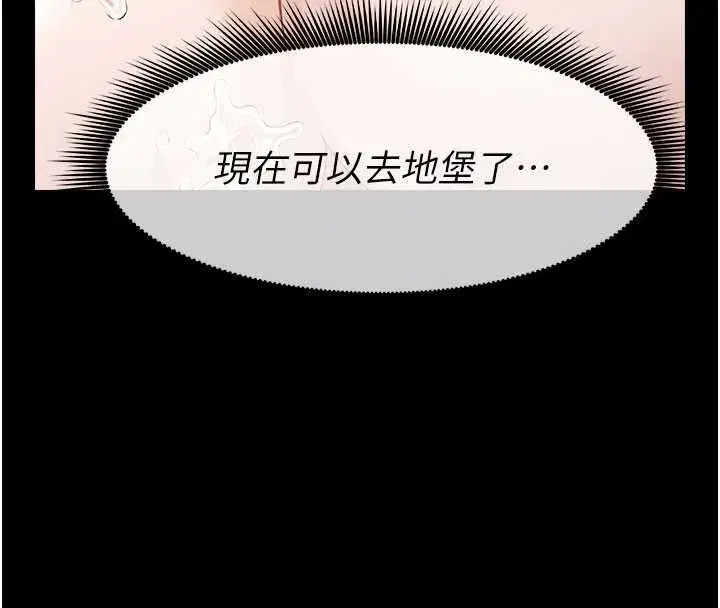 第29話-我來幫你「清潔口交」♥