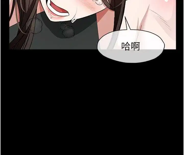 第30話-用我的身體消消氣♥