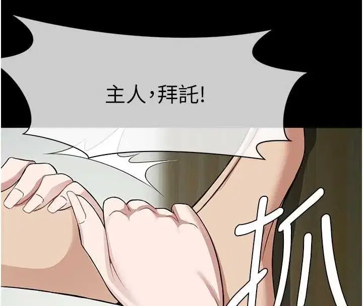 第30話-用我的身體消消氣♥