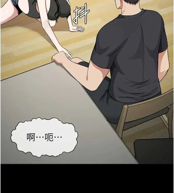 第30話-用我的身體消消氣♥