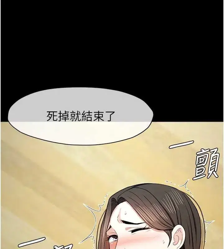 第30話-用我的身體消消氣♥