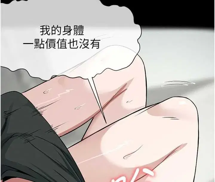 第30話-用我的身體消消氣♥