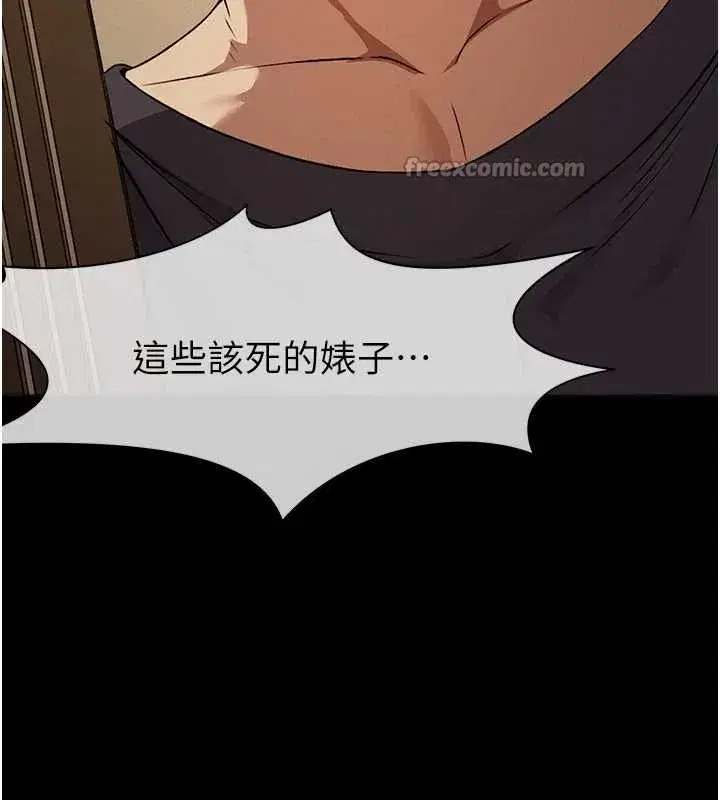 第30話-用我的身體消消氣♥