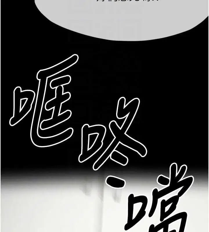 第30話-用我的身體消消氣♥