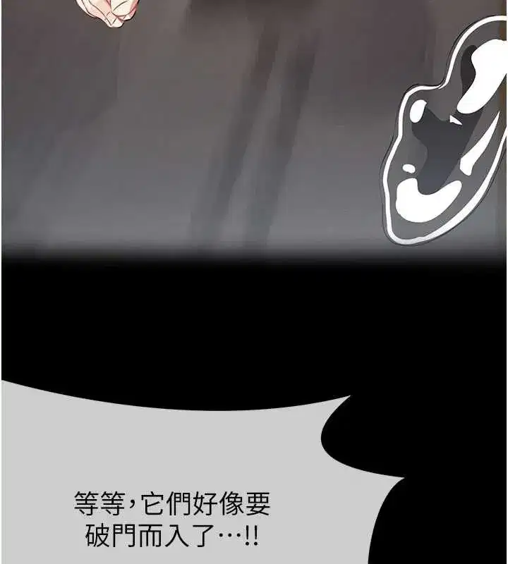 第30話-用我的身體消消氣♥