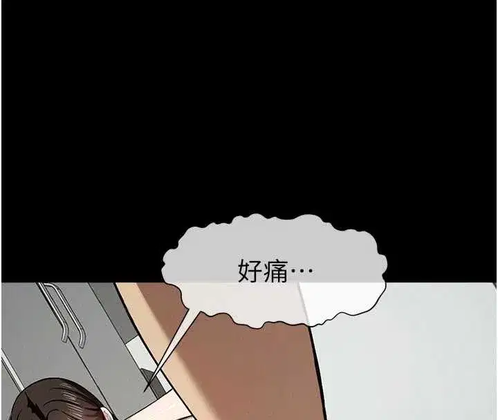 第30話-用我的身體消消氣♥