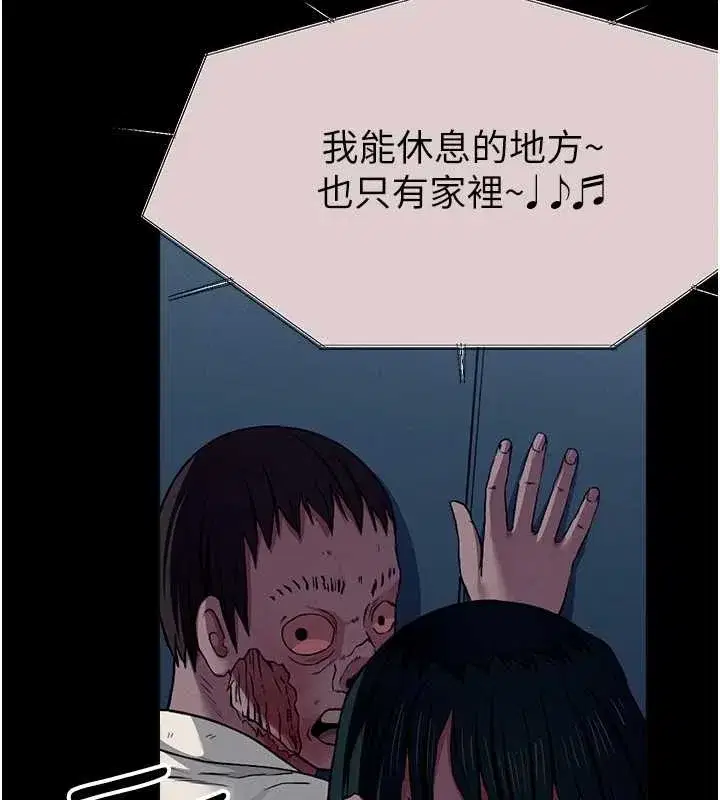 第30話-用我的身體消消氣♥